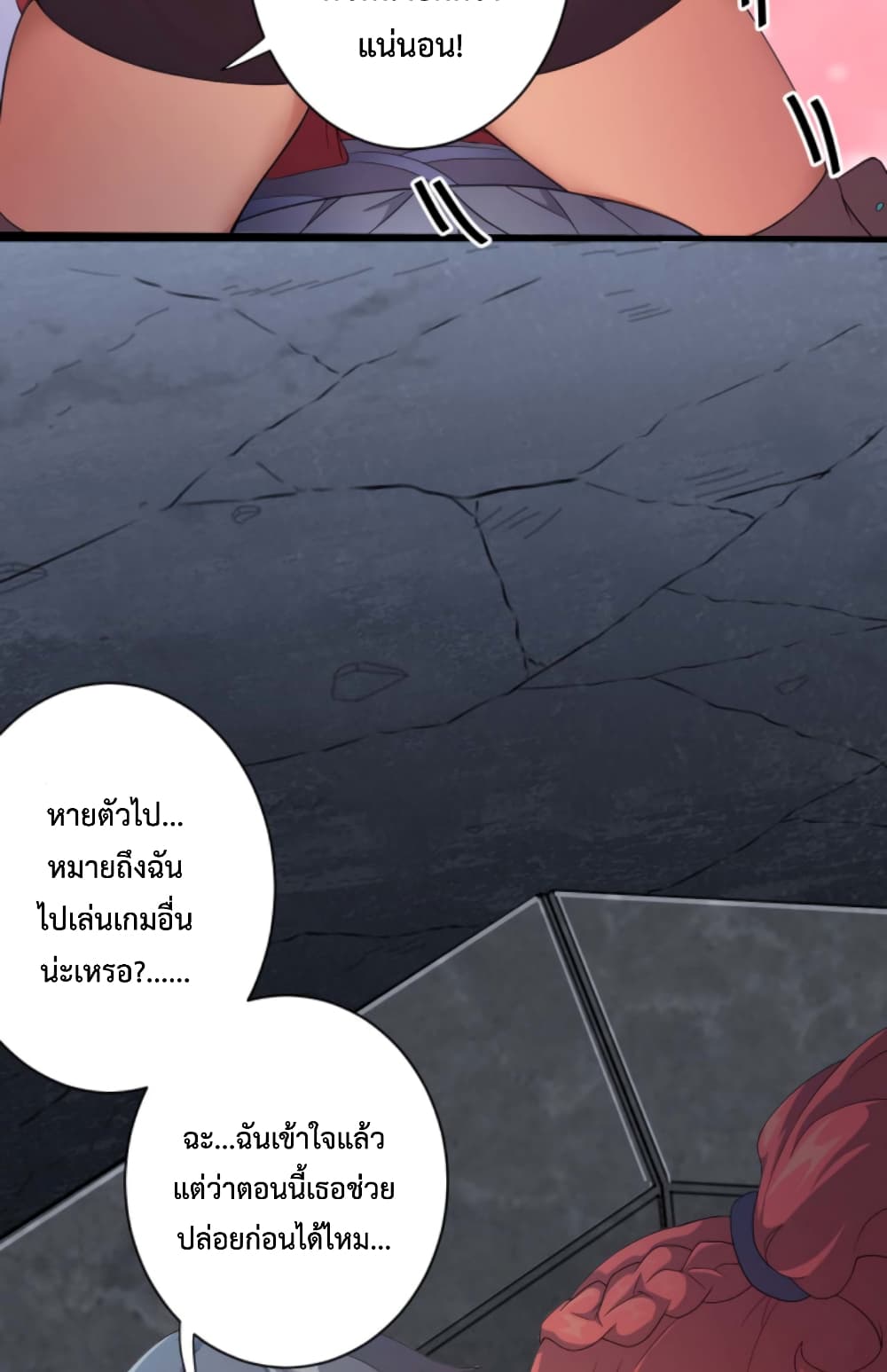 Become Immortal with Gacha ตอนที่ 11 (21)