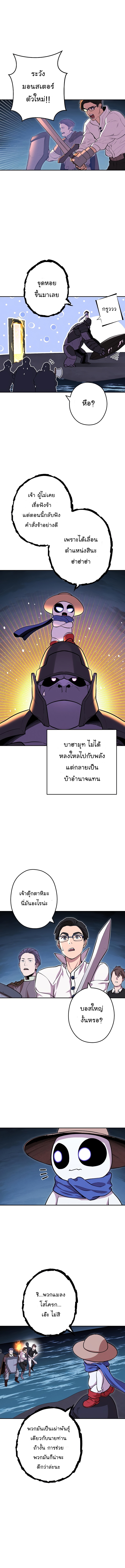 Dungeon Reset ตอนที่111 (8)