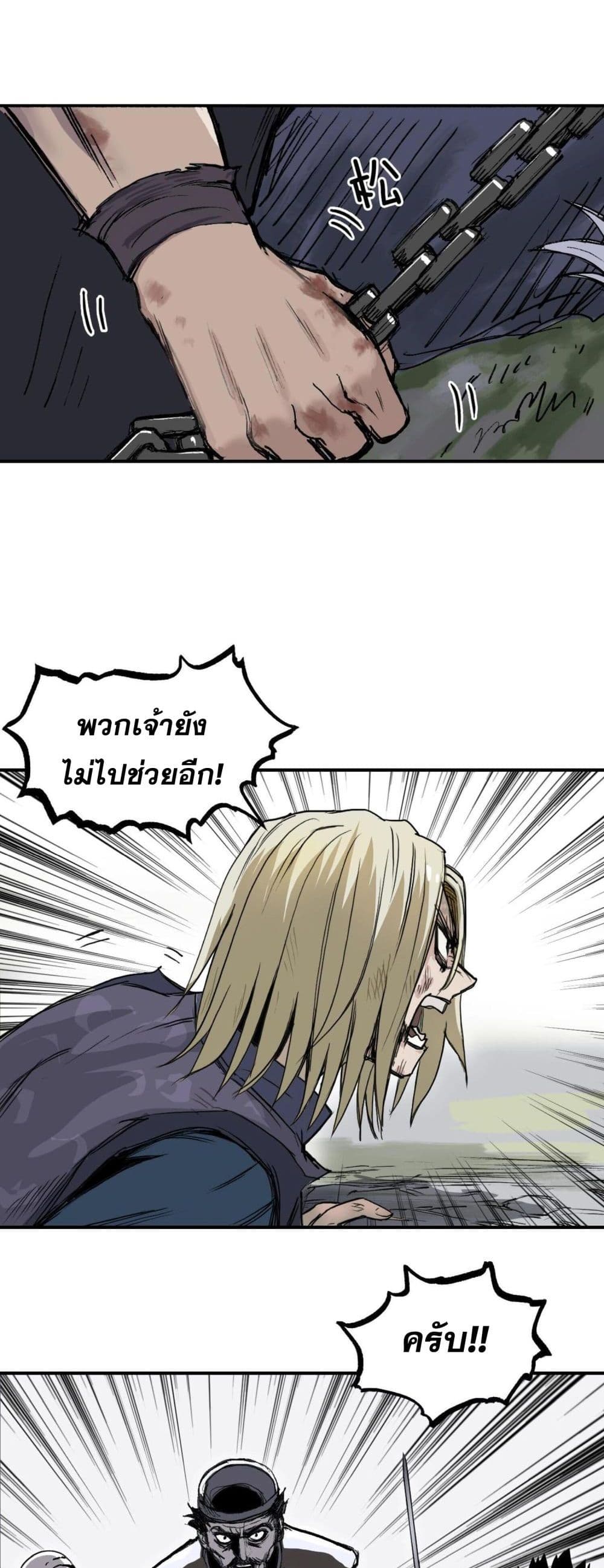 Mage Muscle ตอนที่ 1 (88)