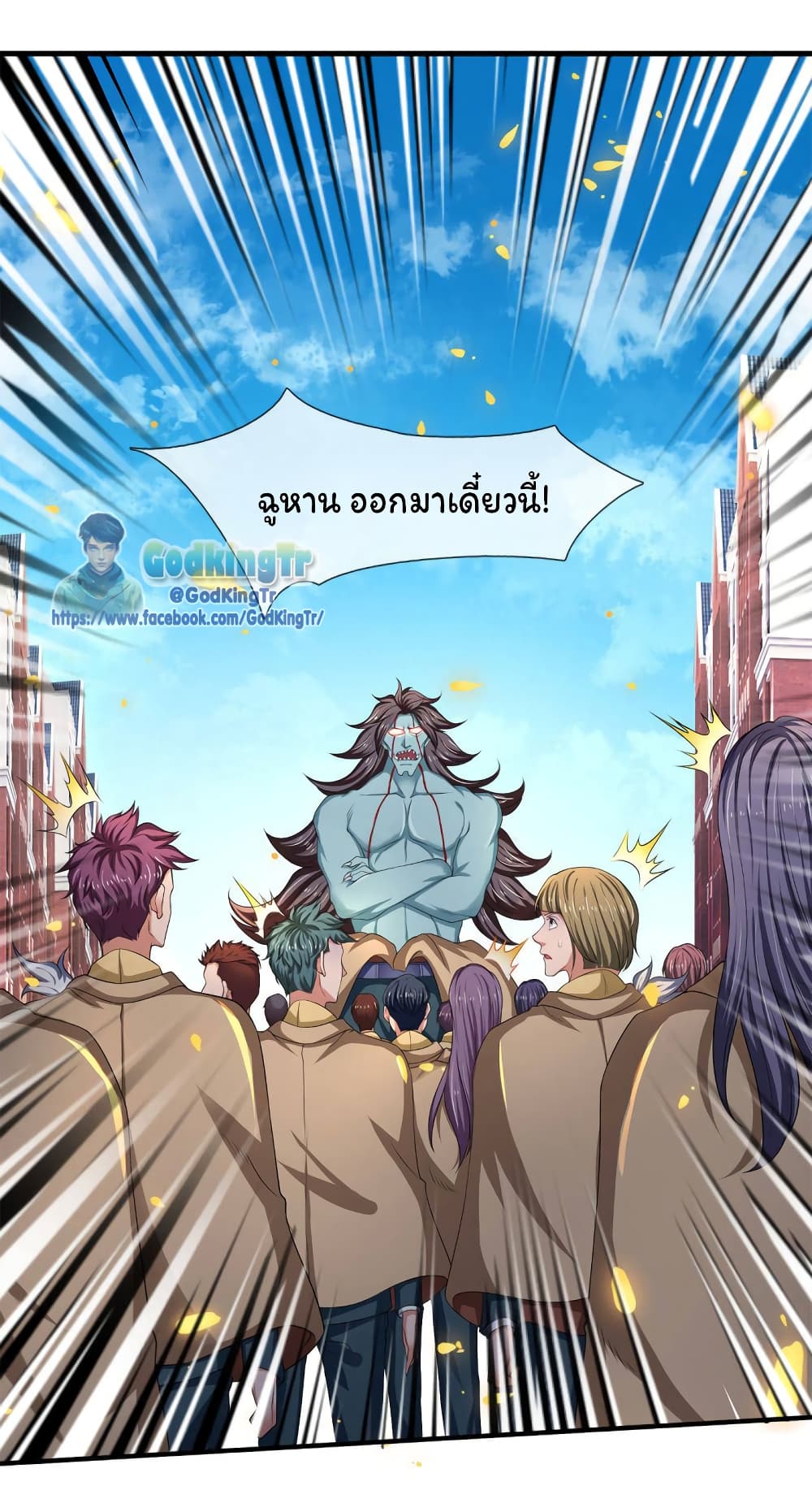 Eternal god King ตอนที่ 210 (24)