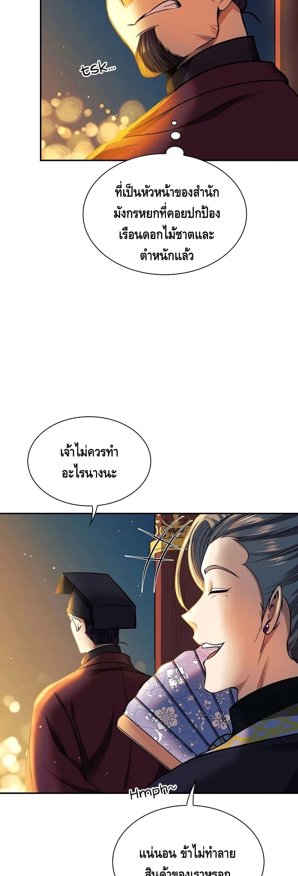 Storm Inn ตอนที่ 13 (46)