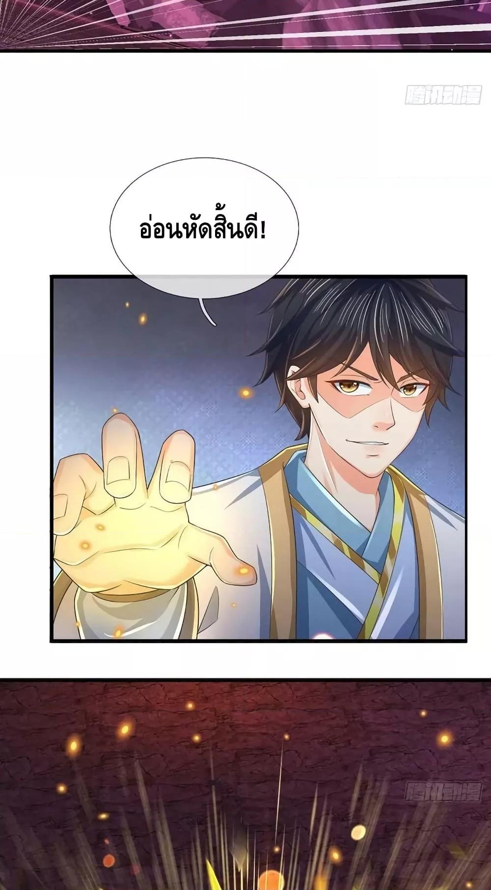 Opening to Supreme Dantian ตอนที่ 173 (36)