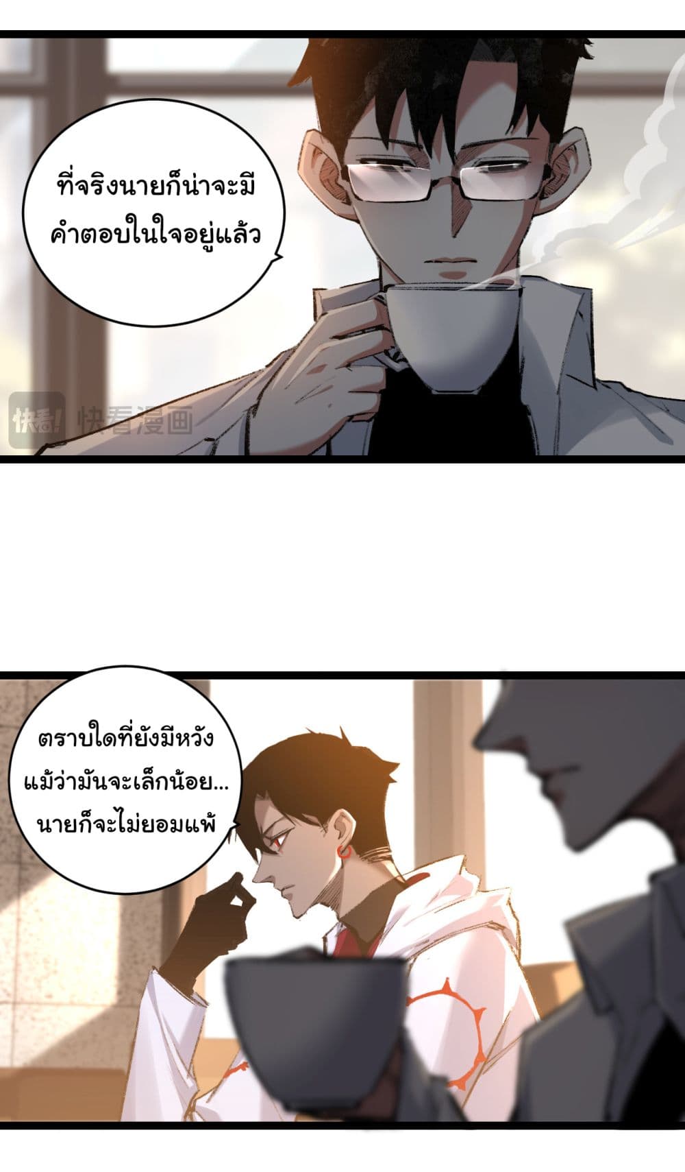 I’m The Boss in Magic Moon ตอนที่ 35 (4)