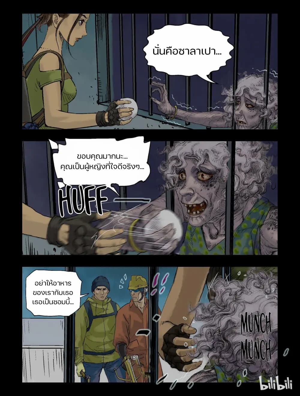 Zombie World ตอนที่ 65 (5)