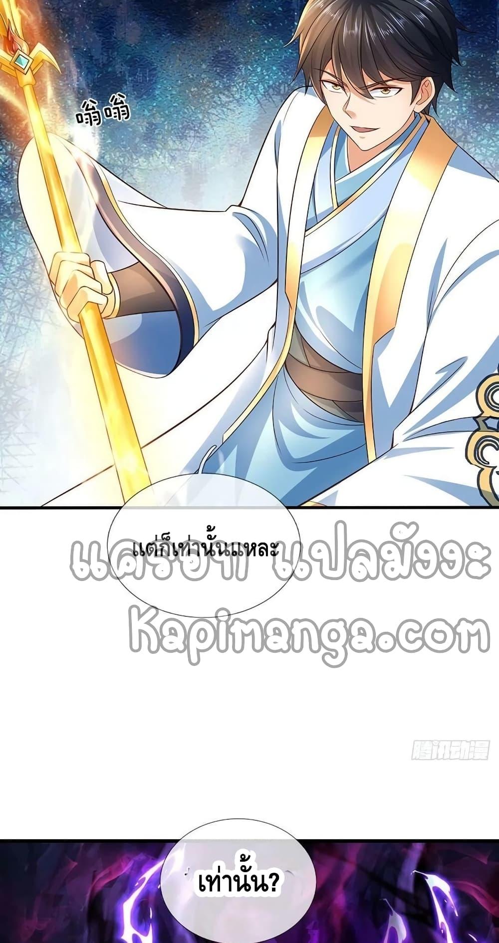 Opening to Supreme Dantian ตอนที่ 175 (38)