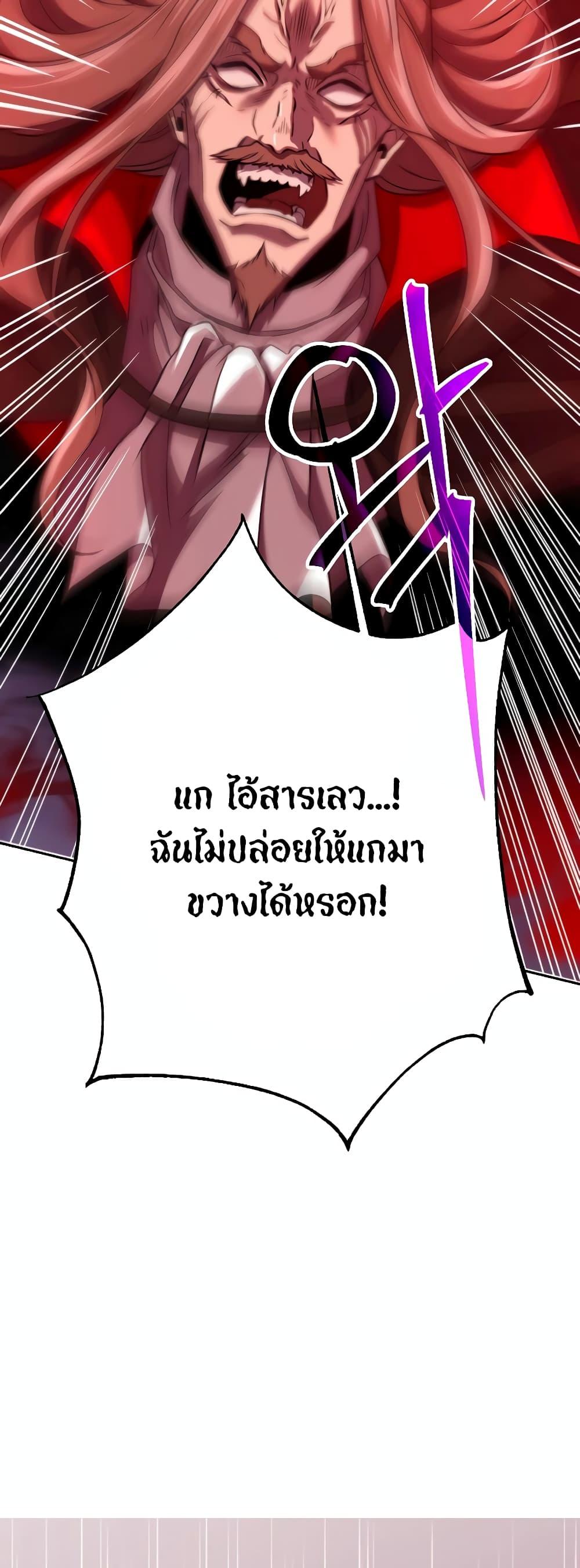 Archmage Transcending Through Regression ตอนที่ 83 (31)