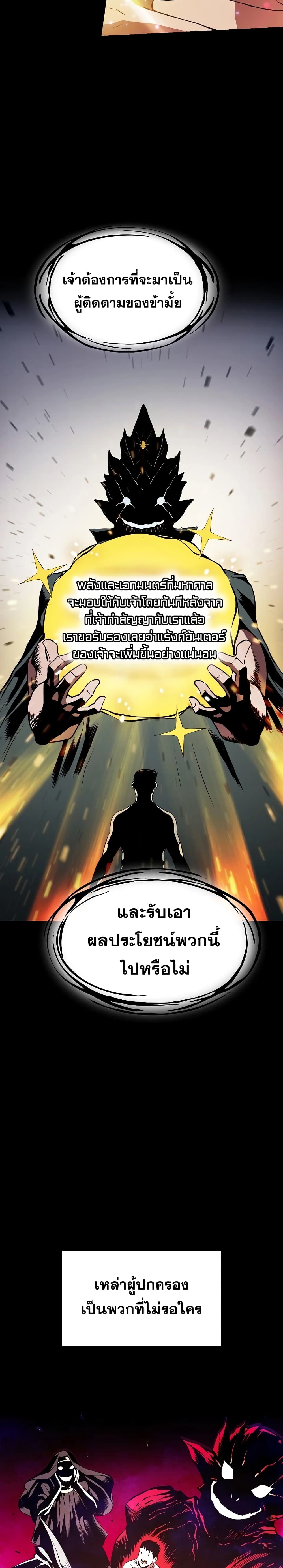 The Constellation ตอนที่ 3 (5)