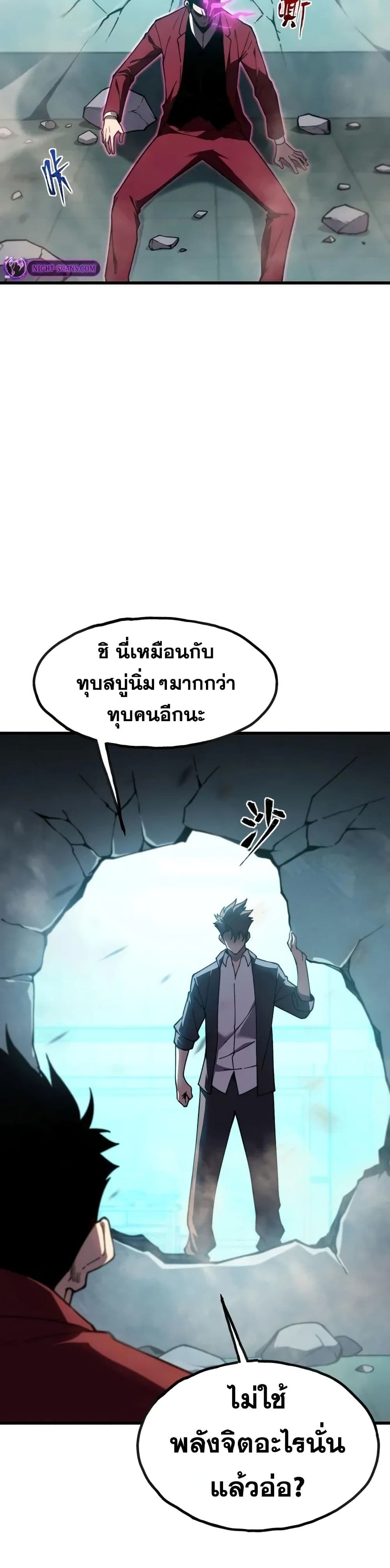 Reborn As The Heavenly Martial Demon ตอนที่ 6 (2)