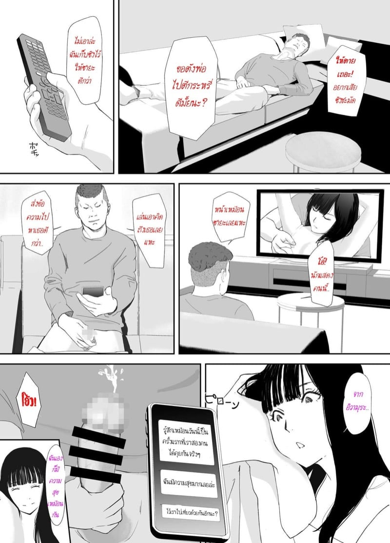 โดจิน หากเราได้เจอ ตอนที่ 1 (30)