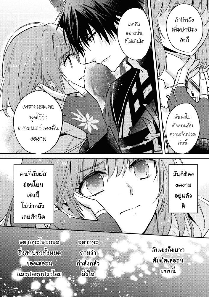 Cheat Shoujo ga Boukun 12 24