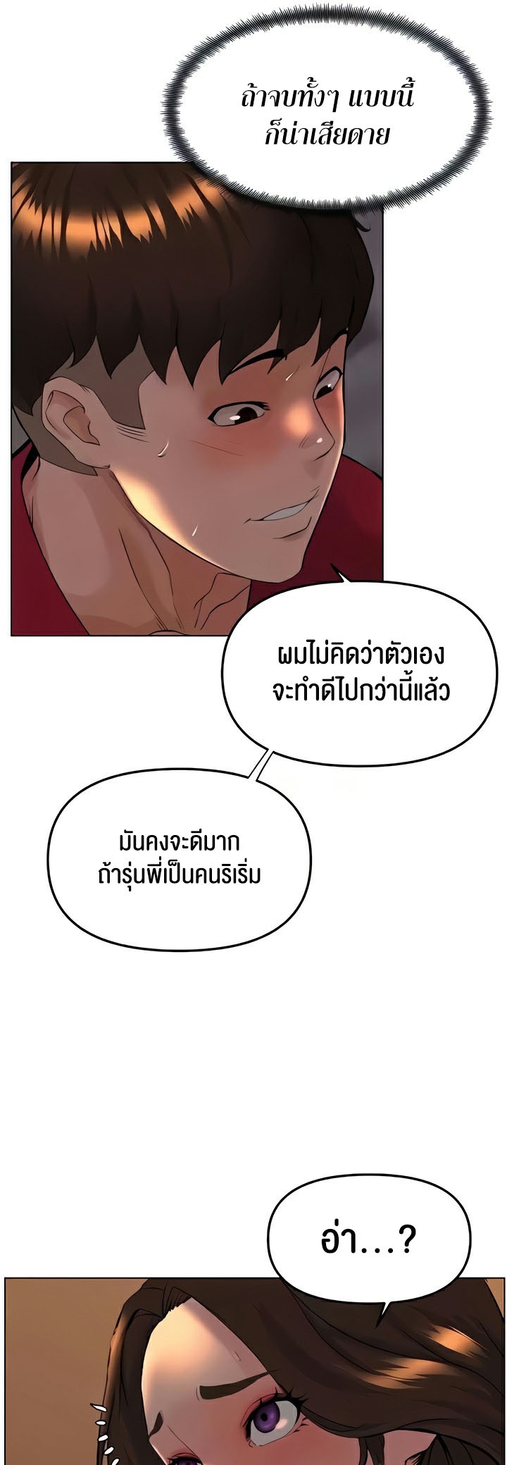 อ่านโดจิน เรื่อง Frequency 29 36