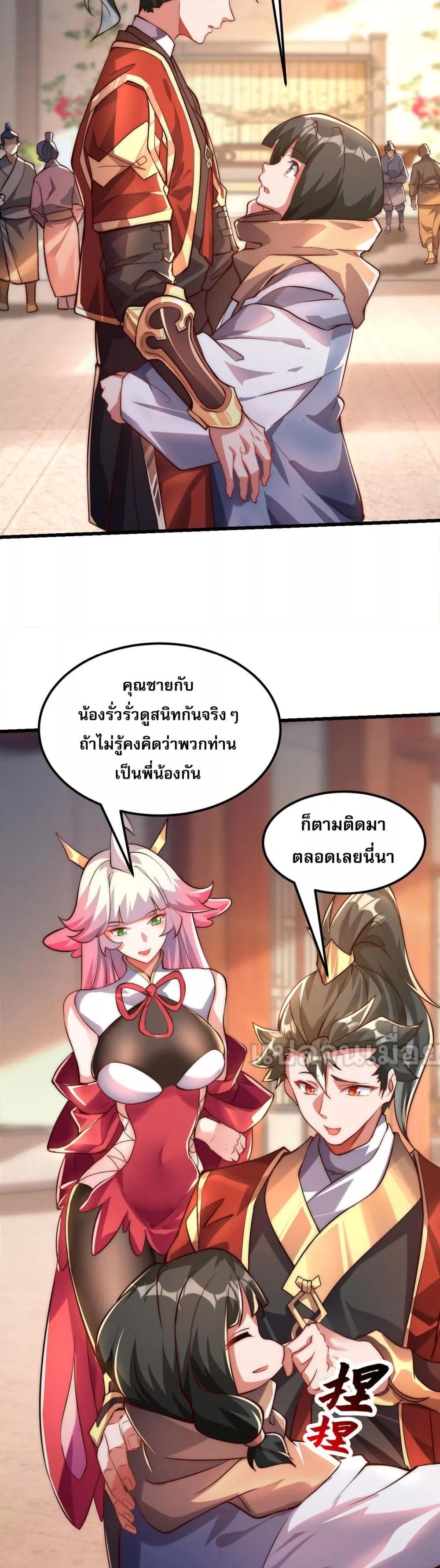 มาถึงก็ขายโอสถเซียนโบราณ แม้แต่จอมเทพยังหวาดผวา ตอนที่ 7 (2)