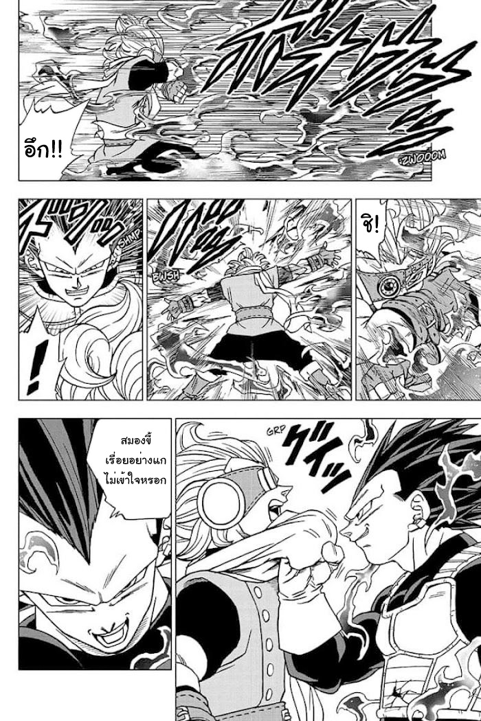 Dragon ball Super 75 (2)