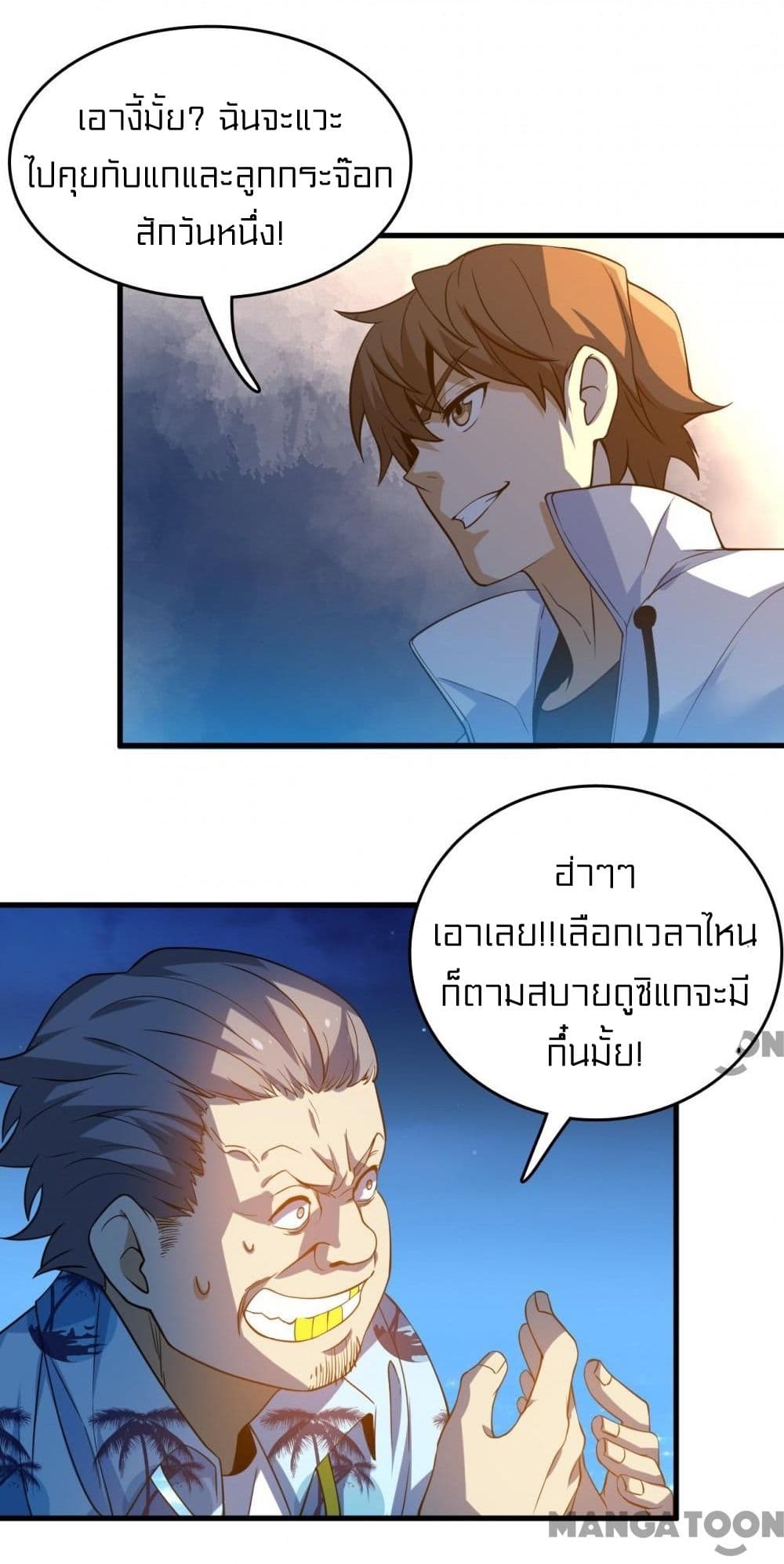 Rebirth of Legendary Doctor ตอนที่ 12 (41)