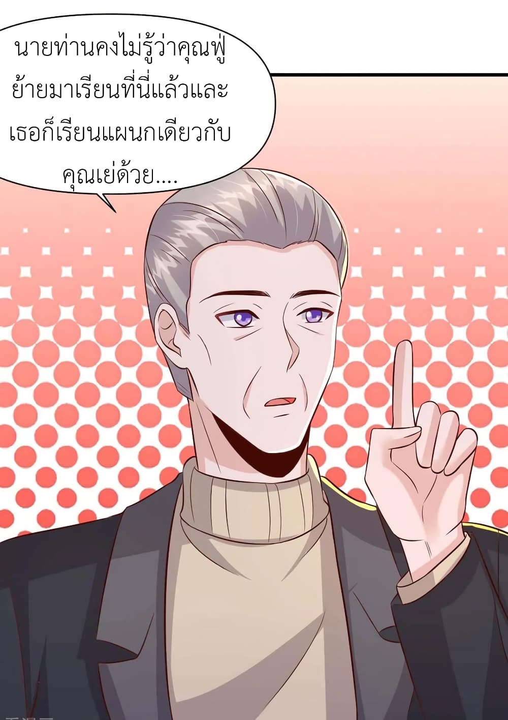 The Big Guy calls me Little Ancestor ตอนที่ 94 (2)