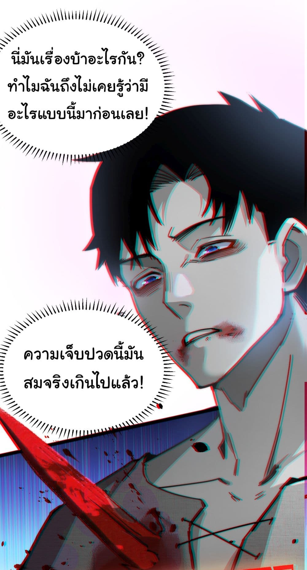 I’m The Boss in Magic Moon ตอนที่ 3 (19)