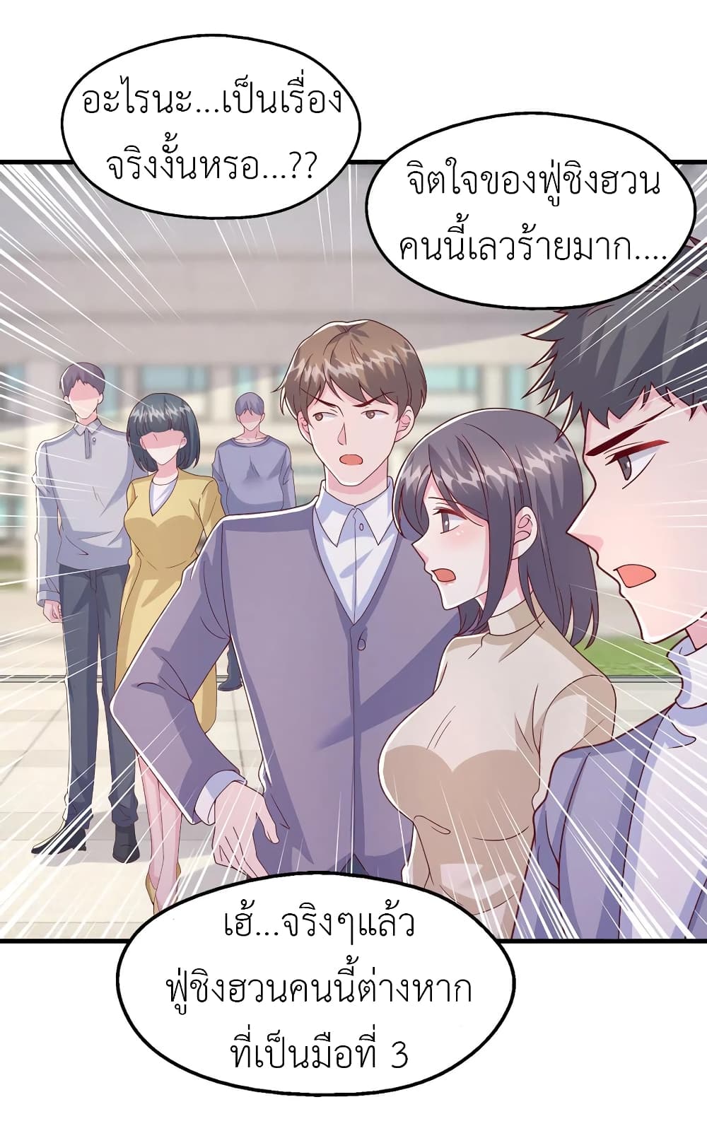 The Big Guy calls me Little Ancestor ตอนที่ 102 (28)