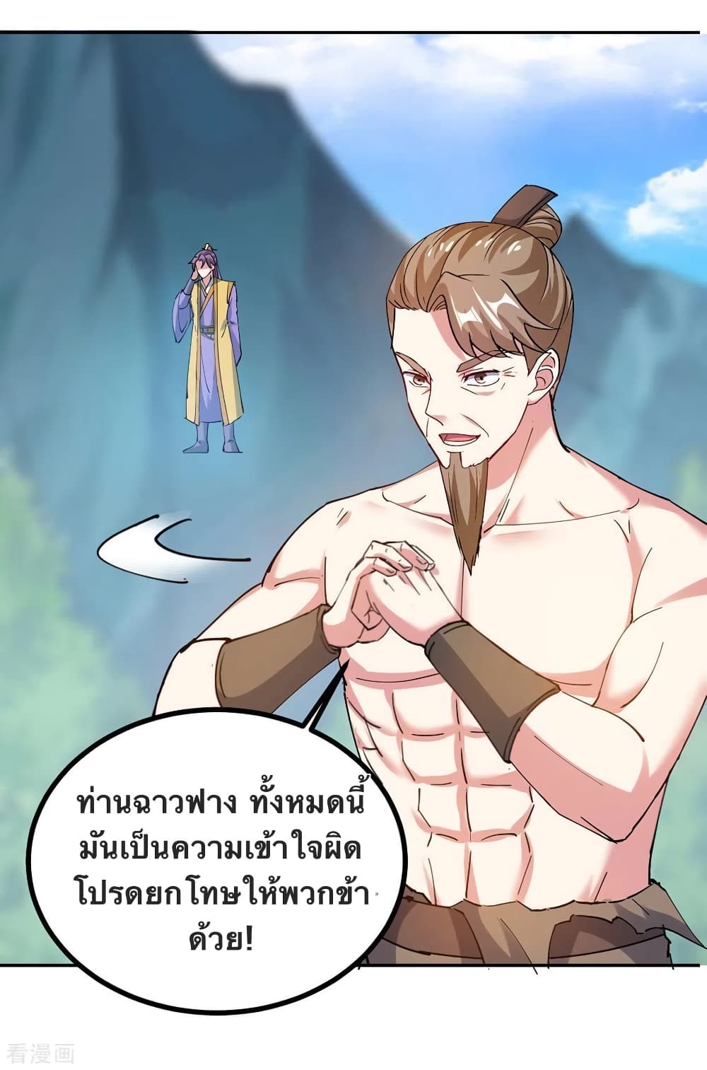 Strongest Leveling ตอนที่ 345 (14)