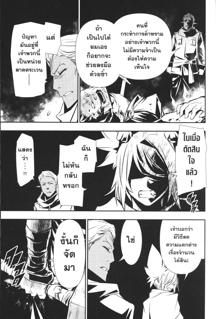 Shinju no Nectar 50 (3)