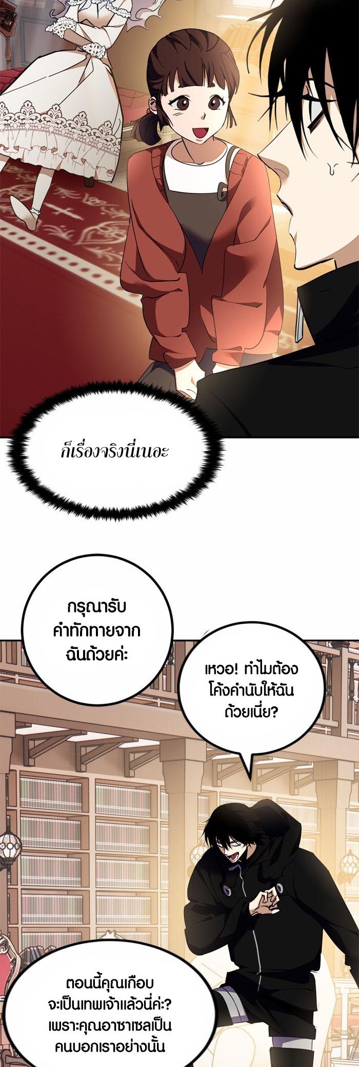 อ่าน เรื่อง Return to Player 142 30