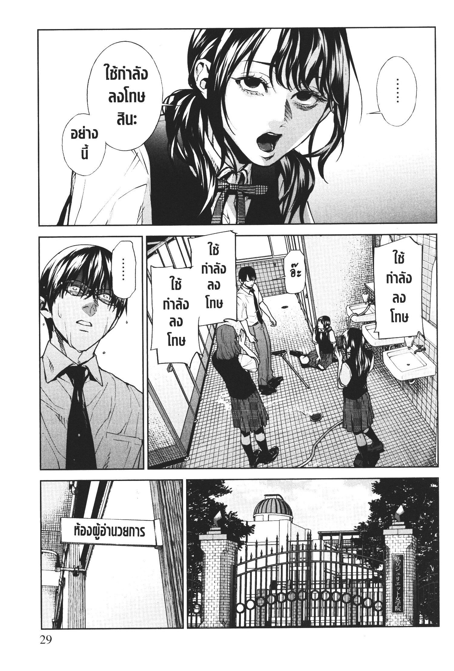 Brutal Satsujin Kansatsukan no Kokuhaku 5 (27)