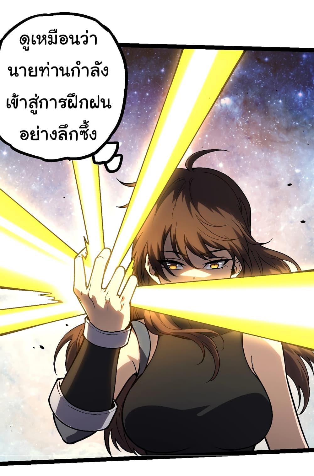 Evolution from the Big Tree ตอนที่ 146 (23)