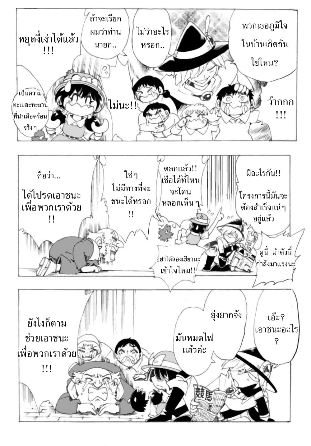 Zoku Hameln no Violin Hiki ตอนที่ 2.1 (13)