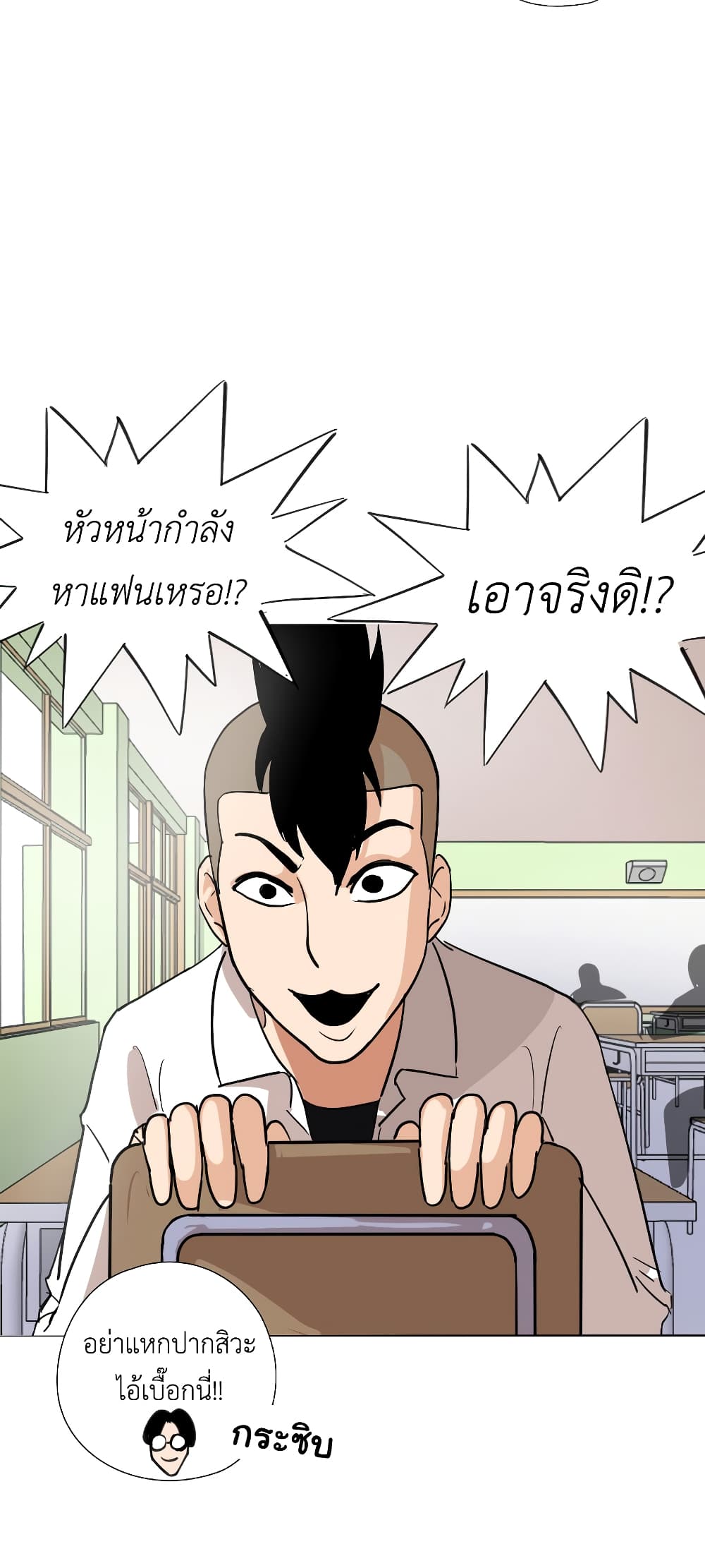 Pisang Raja ตอนที่ 8 (4)