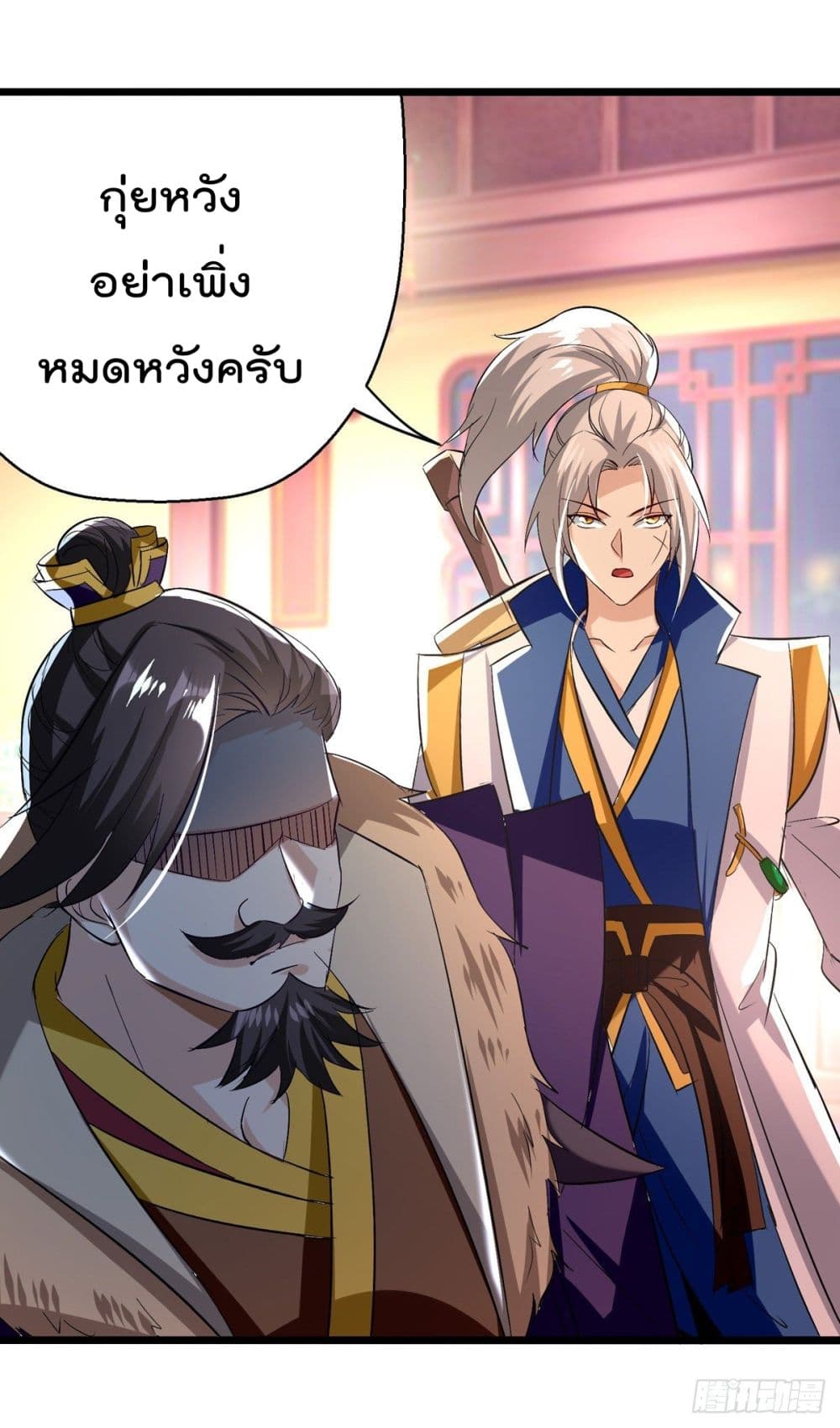 Emperor LingTian ตอนที่ 190 (25)