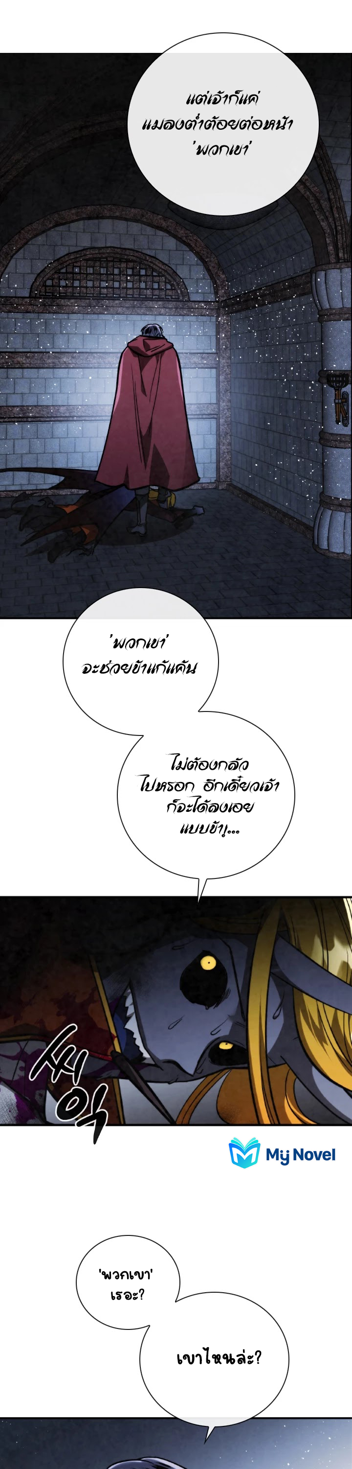 Memorize ตอนที่65 (19)