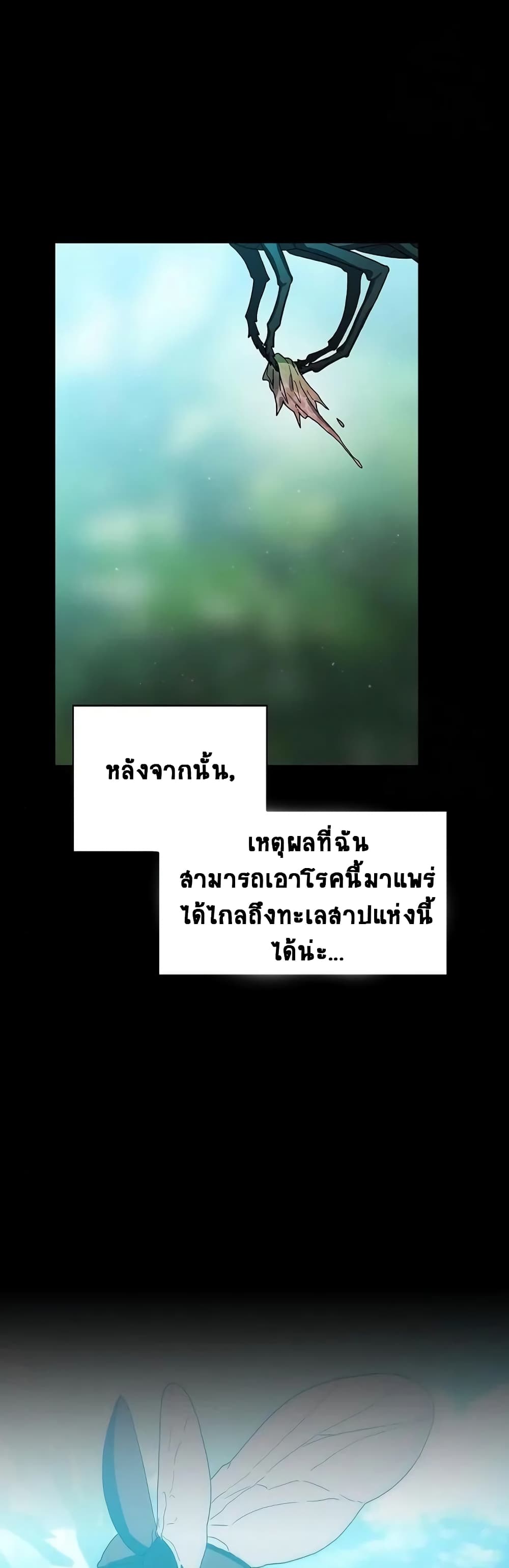 The Nebula’s Civilization ตอนที่ 20 (18)