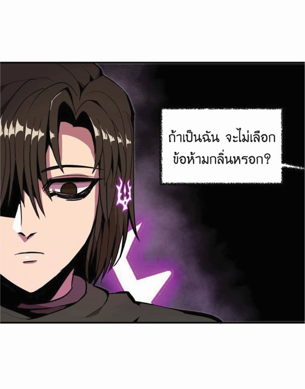 Worthless Regression ตอนที่ 16 (58)