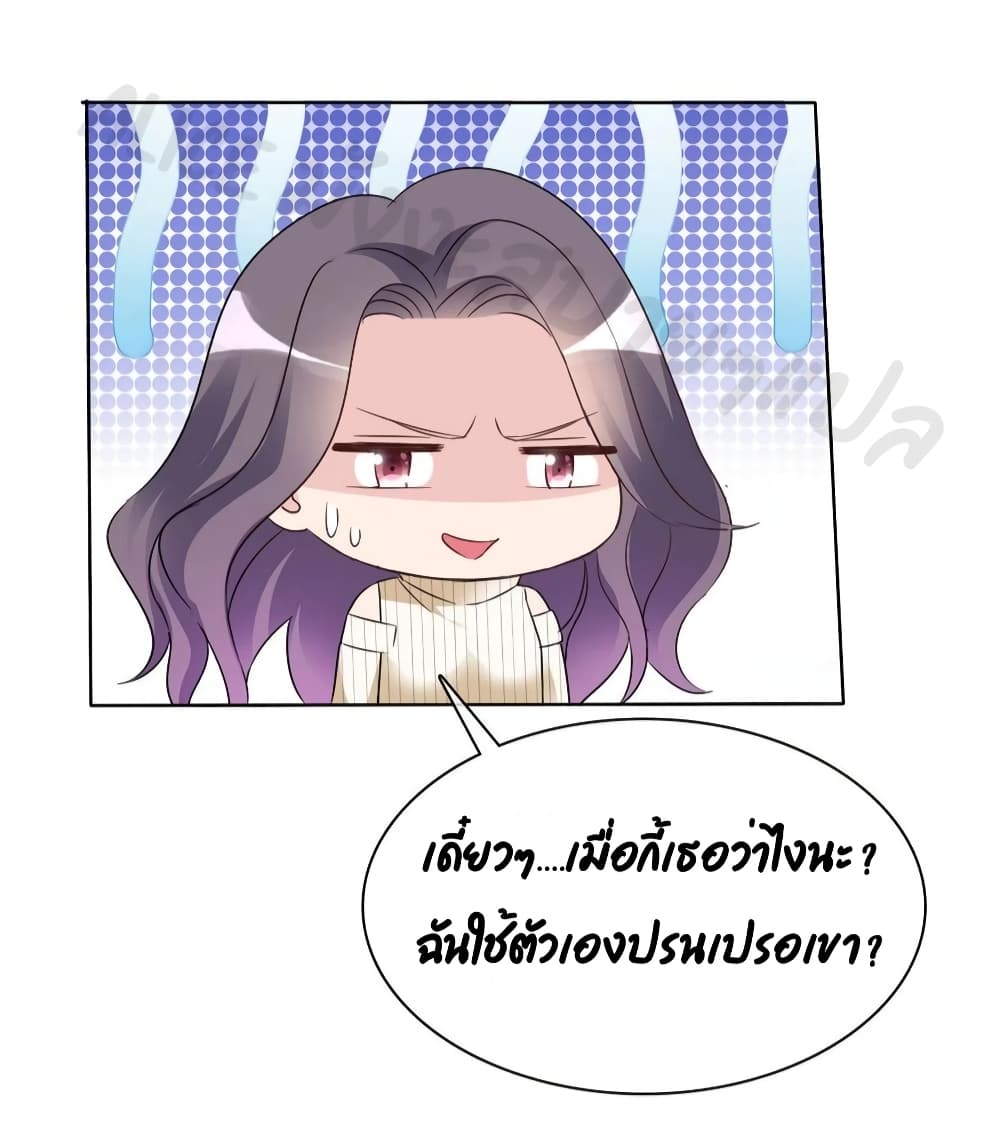 The Wicked Girl Rhapsody of Hunting Love ตอนที่ 29 (20)