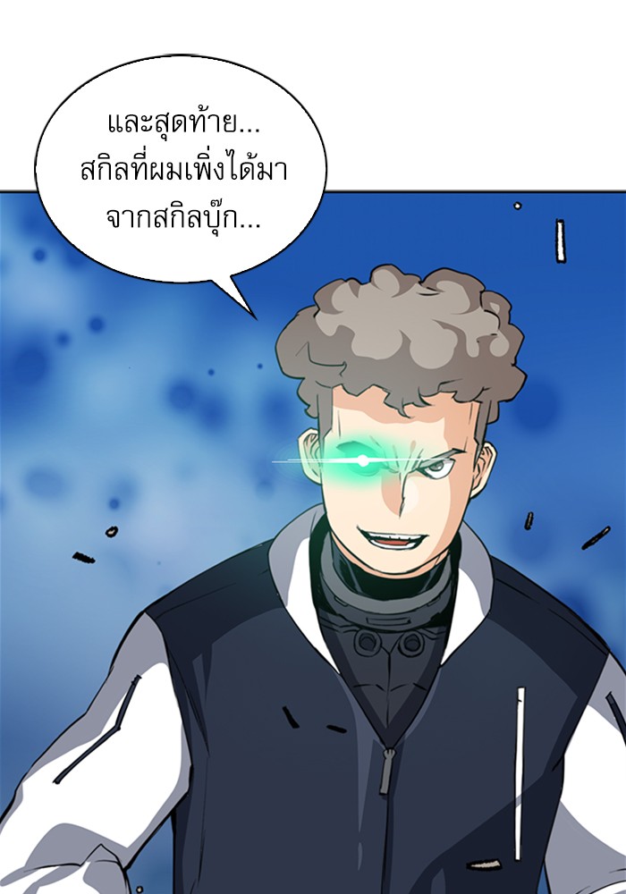 Seoul Station Druid ตอนที่23 (99)