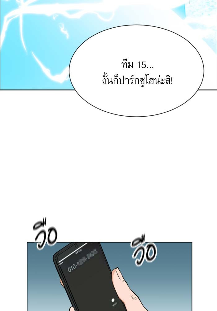 Seoul Station Druid ตอนที่19 (58)