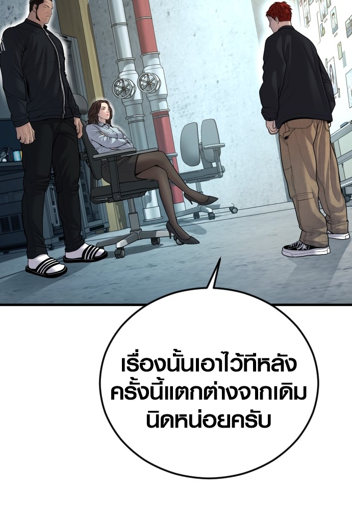 Juvenile Offender ตอนที่ 44 (108)