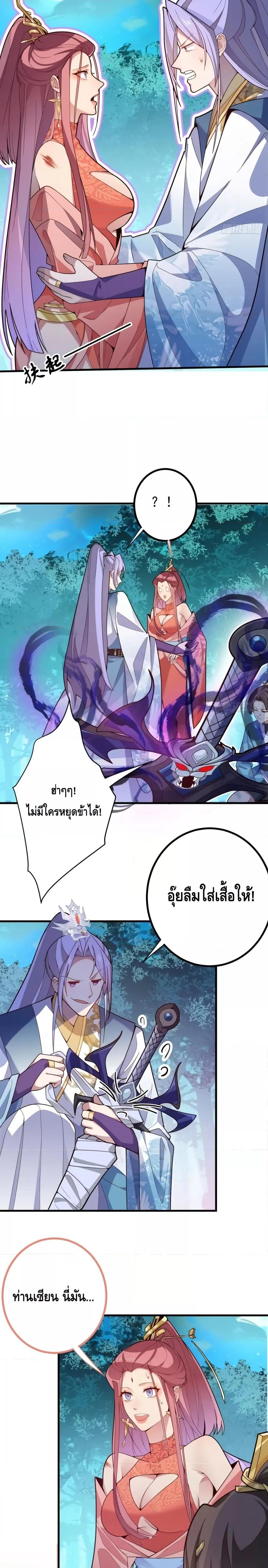 The Villain of Destiny Has Transformed ตอนที่ 7 (16)