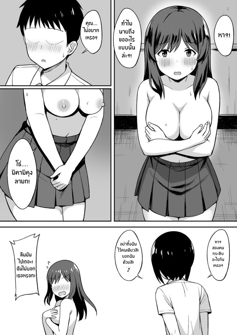 [Hiyori Hamster] Otoko no Kazu ga 10 bun no 1 ni Natta Sekai de Shitai Houdai ตอนที่ 1 (15)