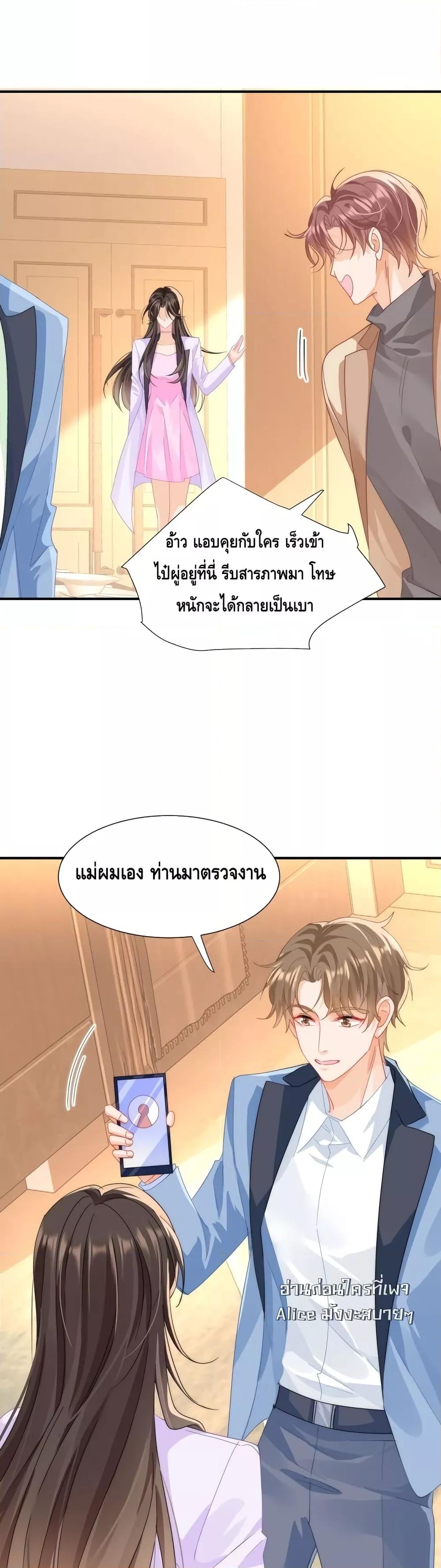 Cheating on you ตอนที่ 3 (8)