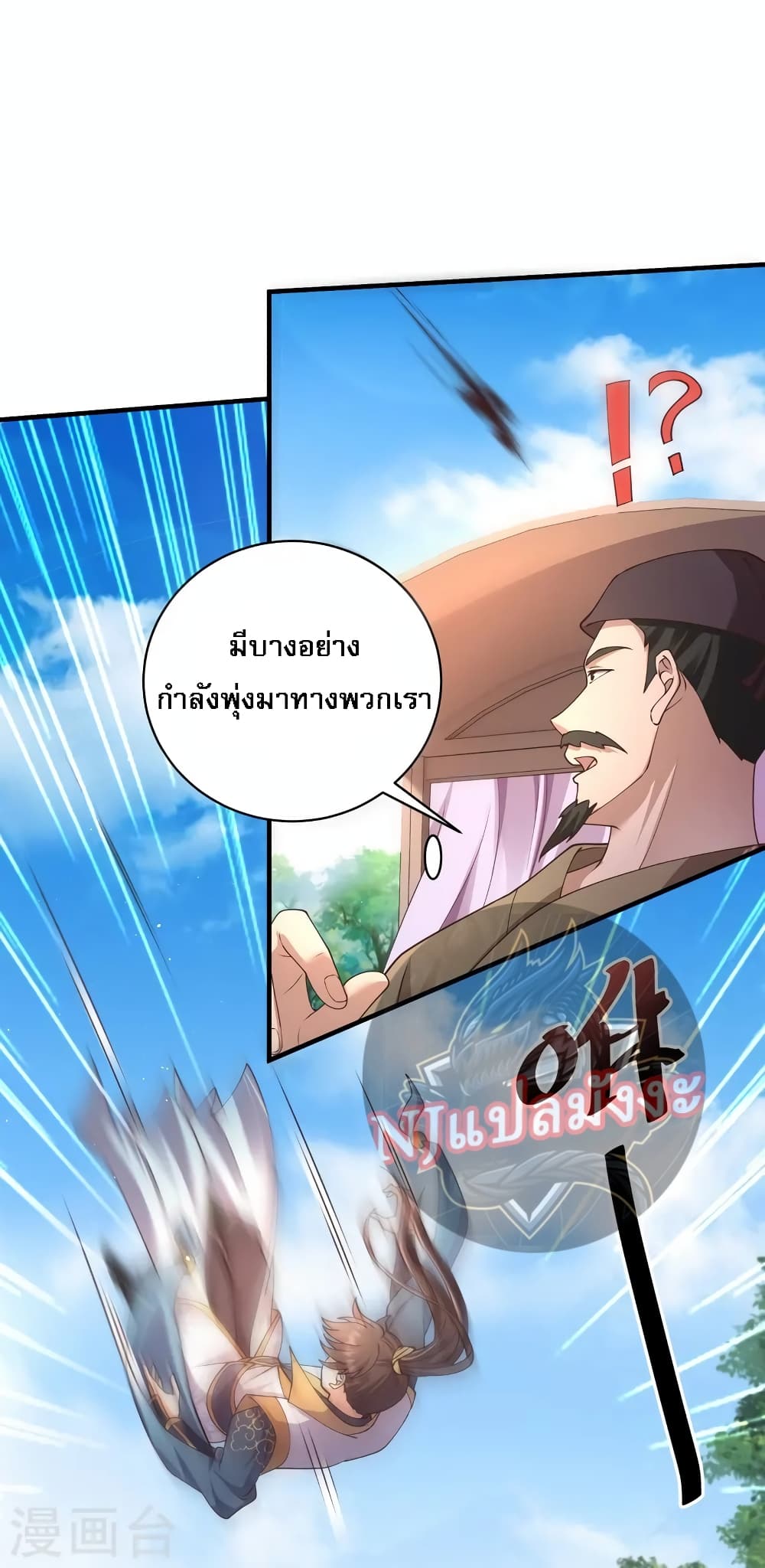 Return of the Evil God ตอนที่ 14 (28)