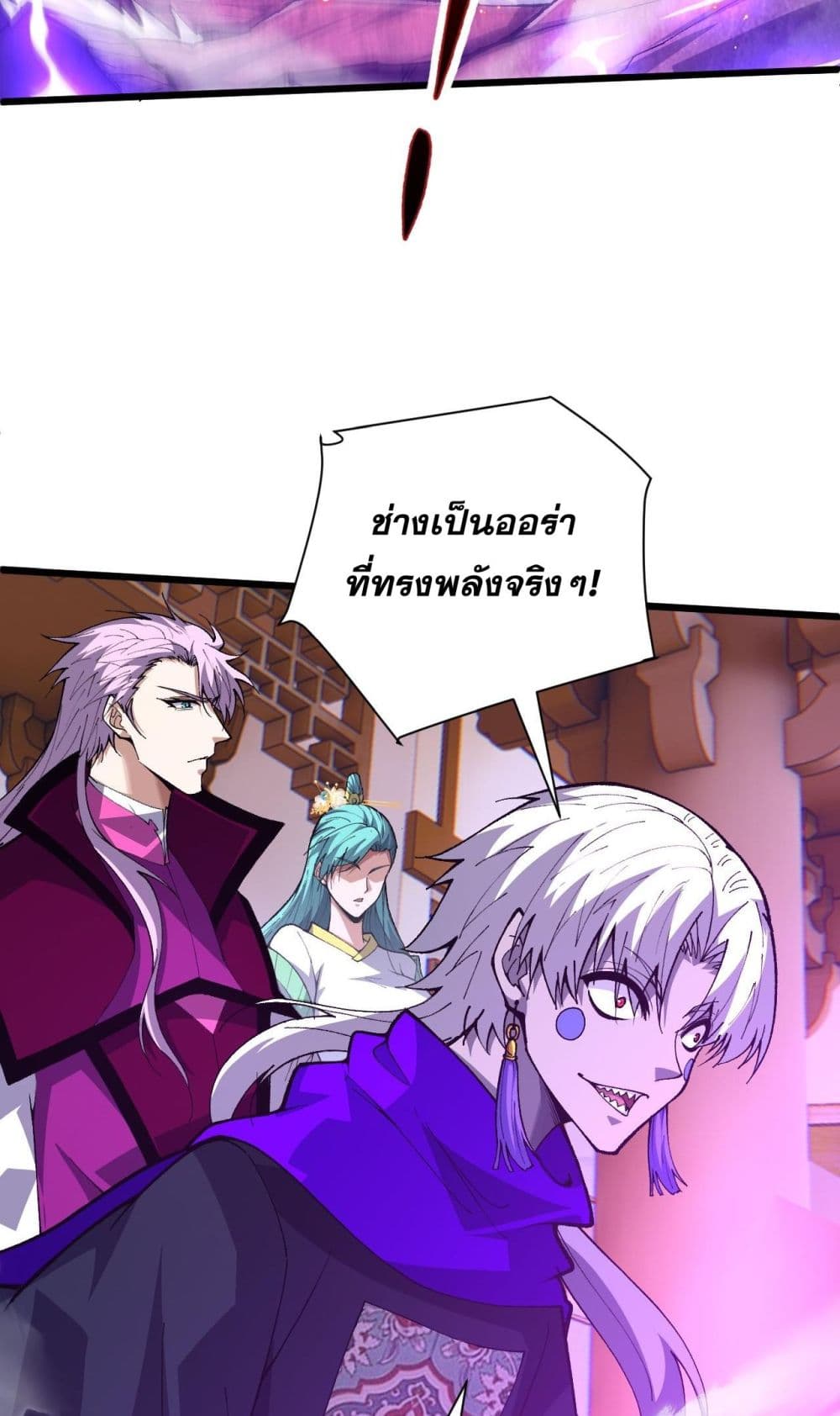 Return of the Youngest Grandmaster ตอนที่ 52 (55)