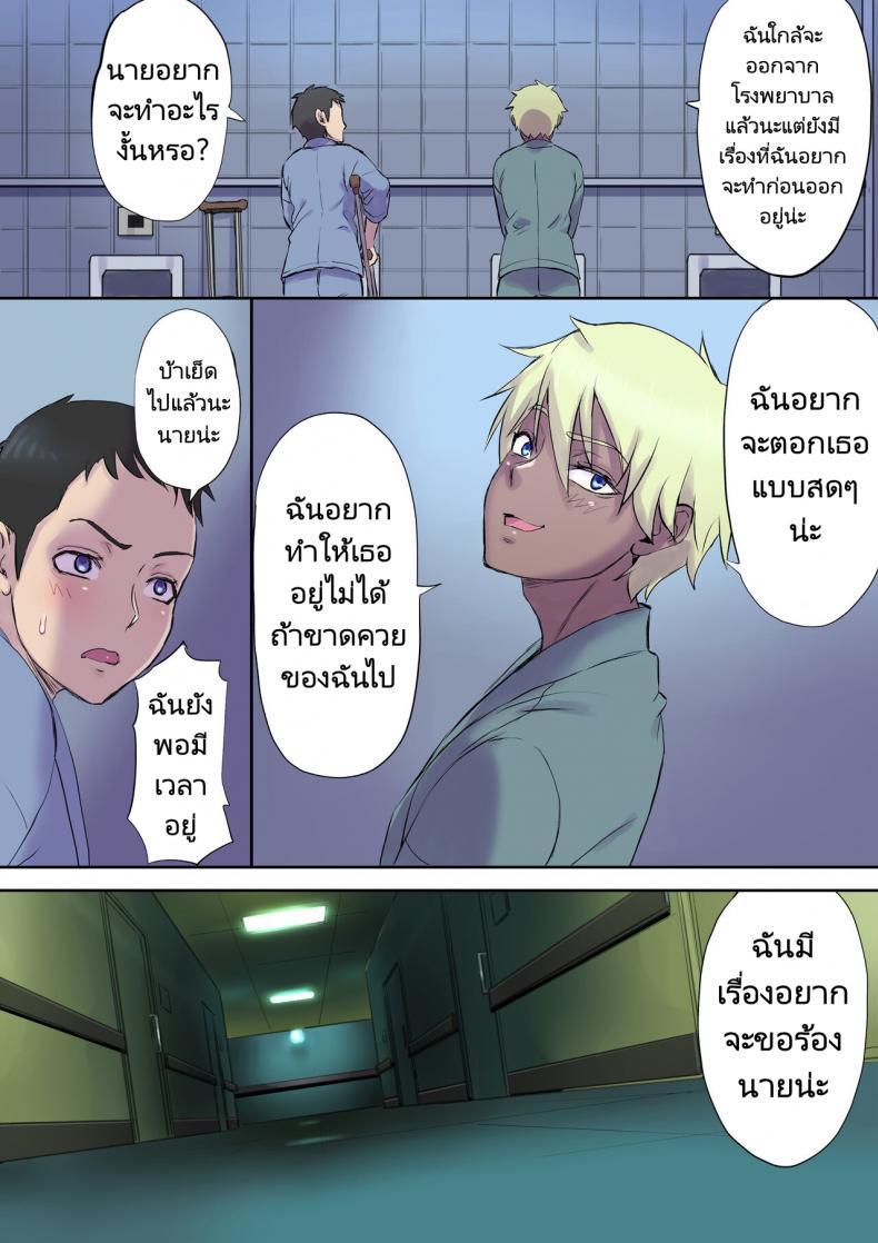 [Papuka (Shibire Hitsuji)] Tonari no ตอนที่ 1 (35)