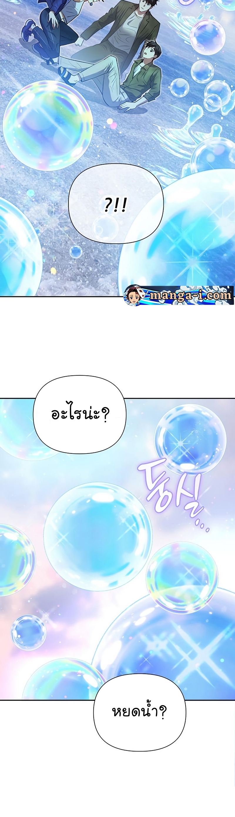 Manhwa Manga I S Class that i rise 99 (10)