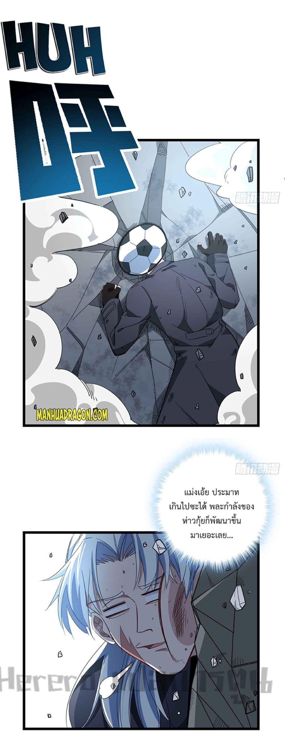 Unlock 99 Heroines in End Times ตอนที่ 52 (15)