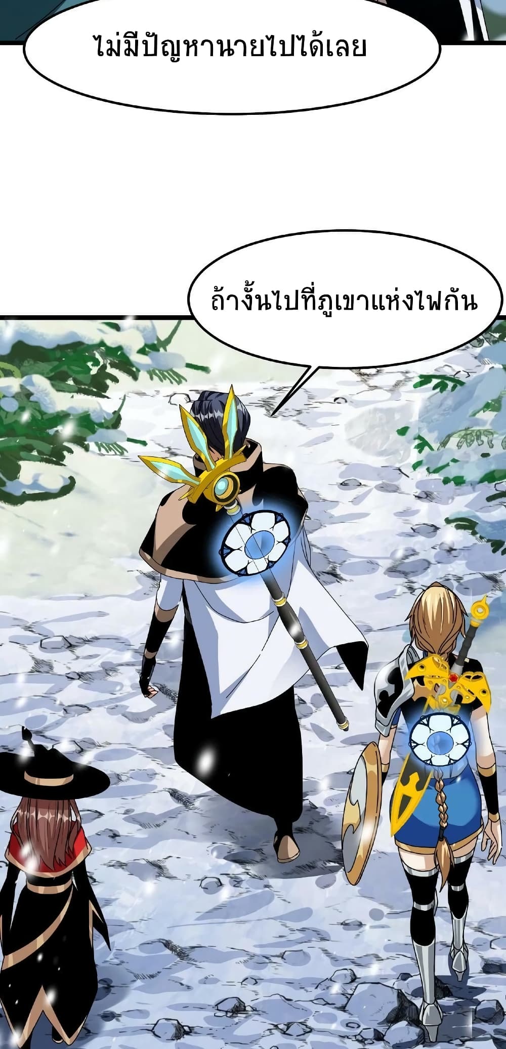 If I Use My Healing Skills, You May Die ตอนที่ 32 (26)