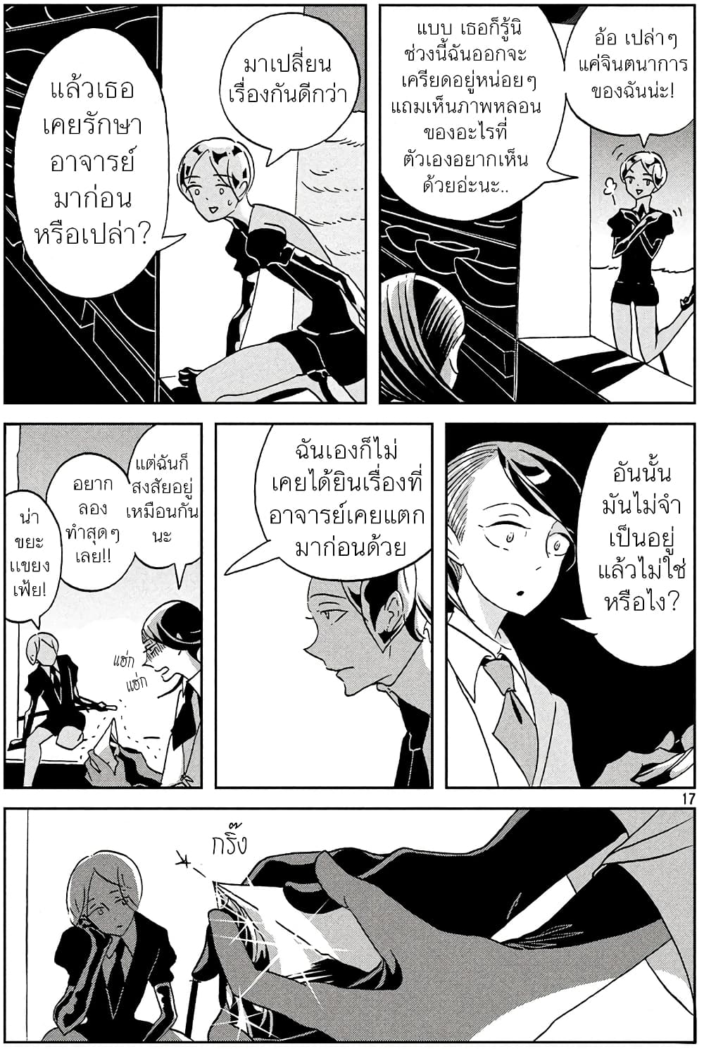 Houseki no Kuni ตอนที่ 34 (17)