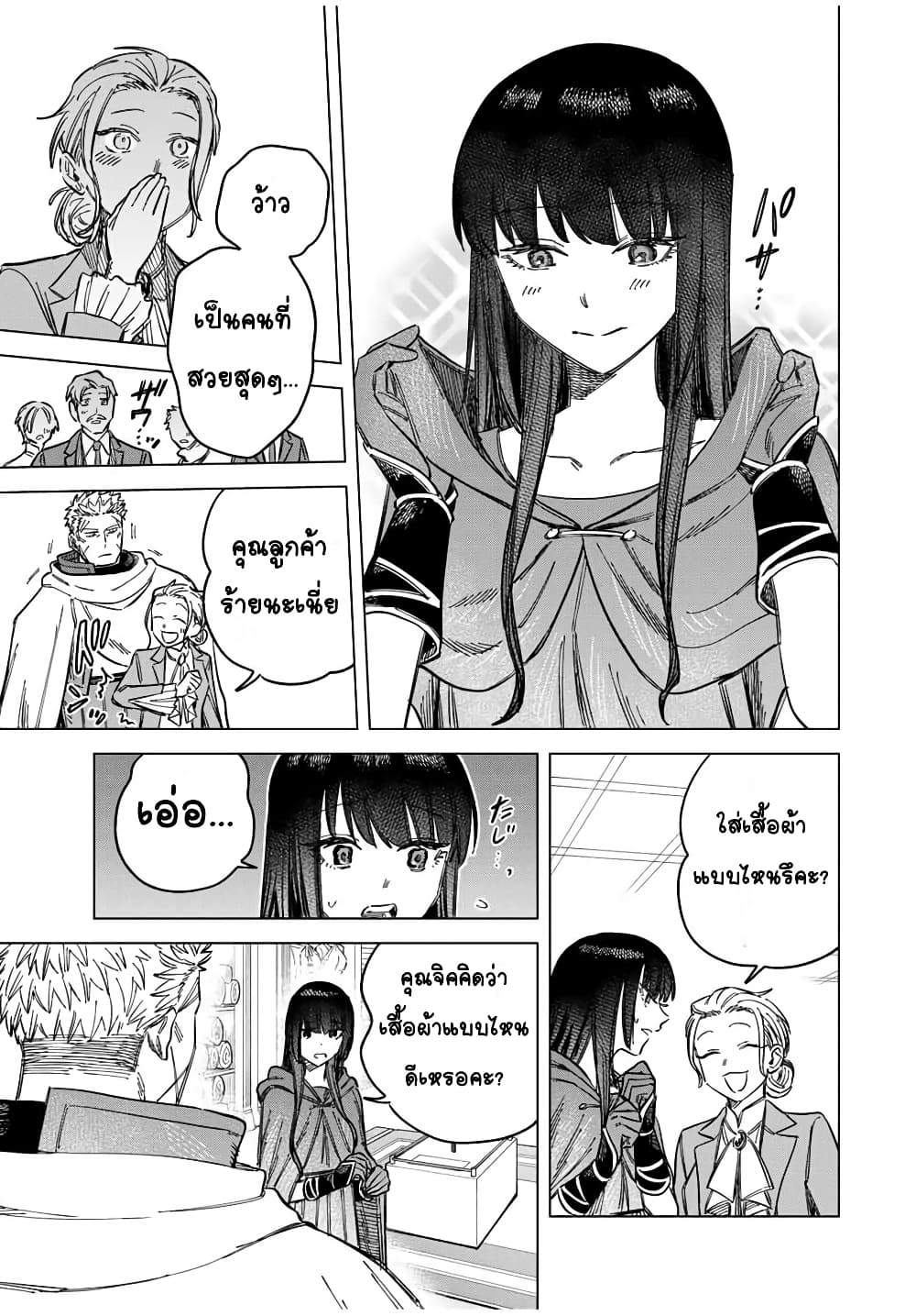 Majo to Youhei ตอนที่ 7 (7)