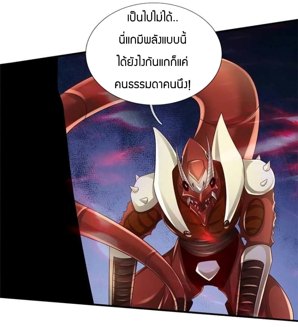 Immortal Emperor Refining 5000 Years ตอนที่ 107 (2)