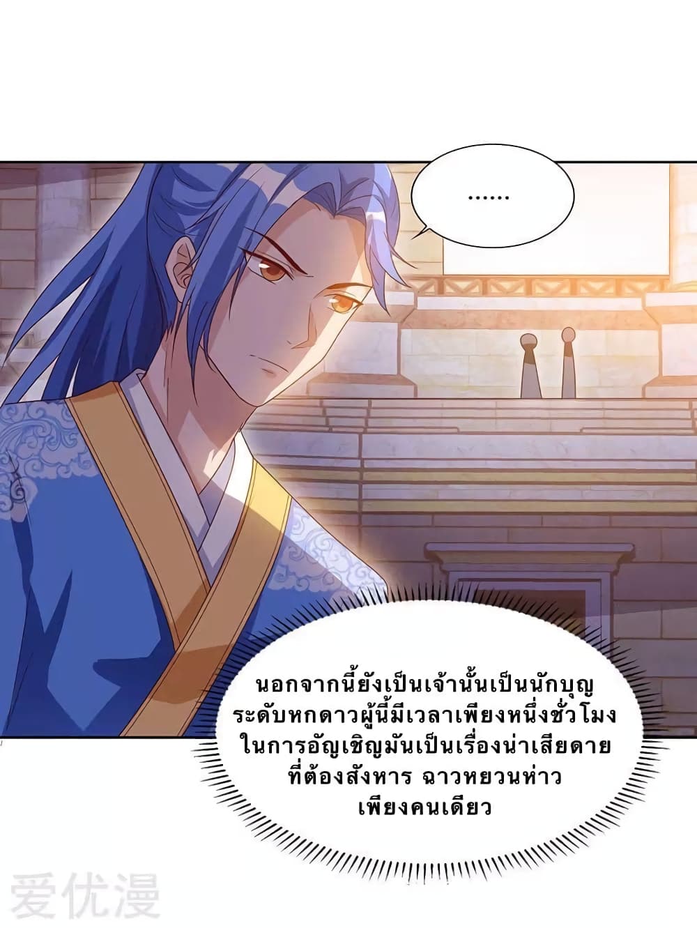 Strongest Leveling ตอนที่ 97 (18)