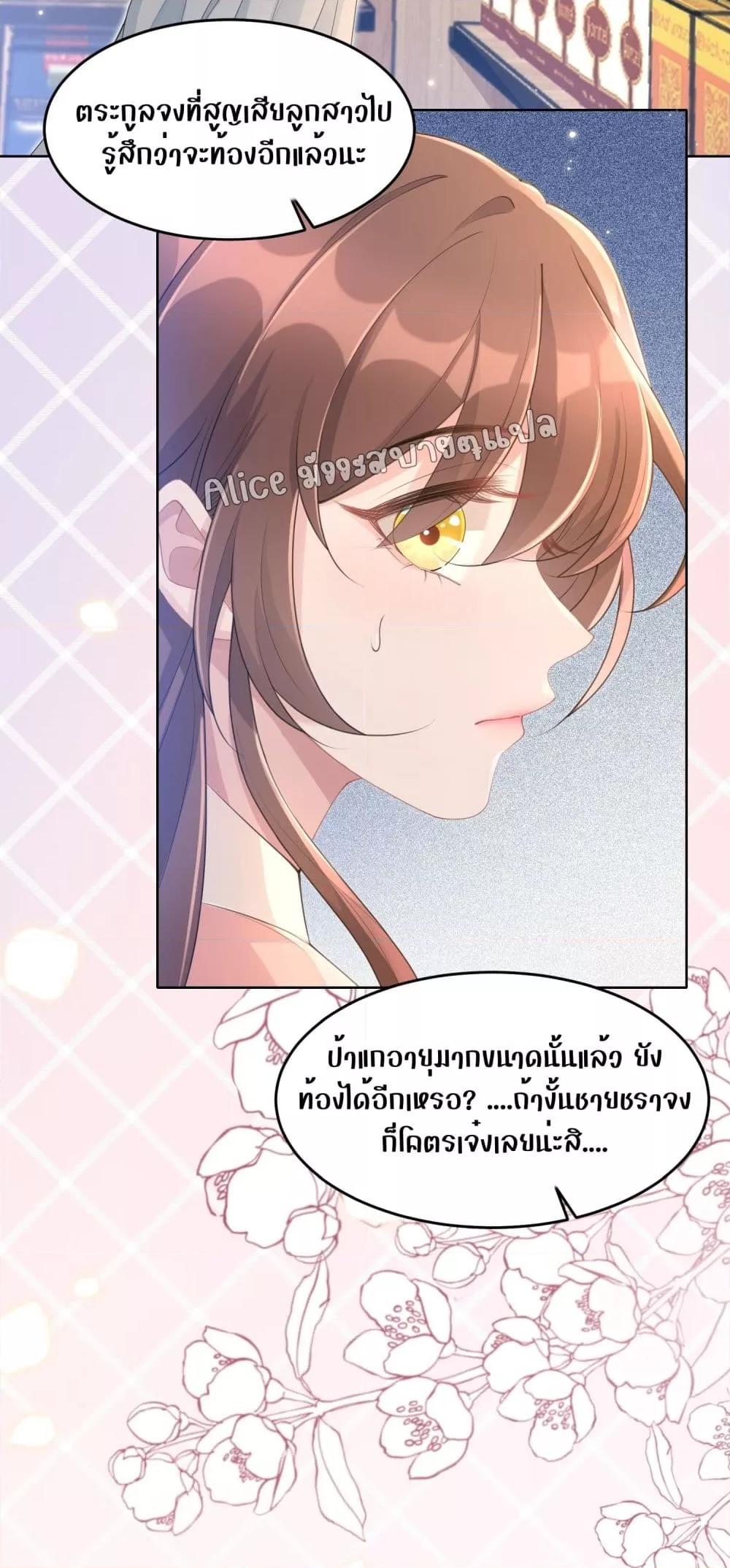 Allow Her Landing ตอนที่ 8 (36)